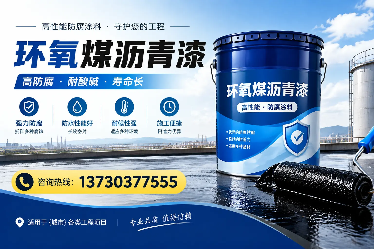 在襄阳使用环氧煤沥青漆的常见误区解析