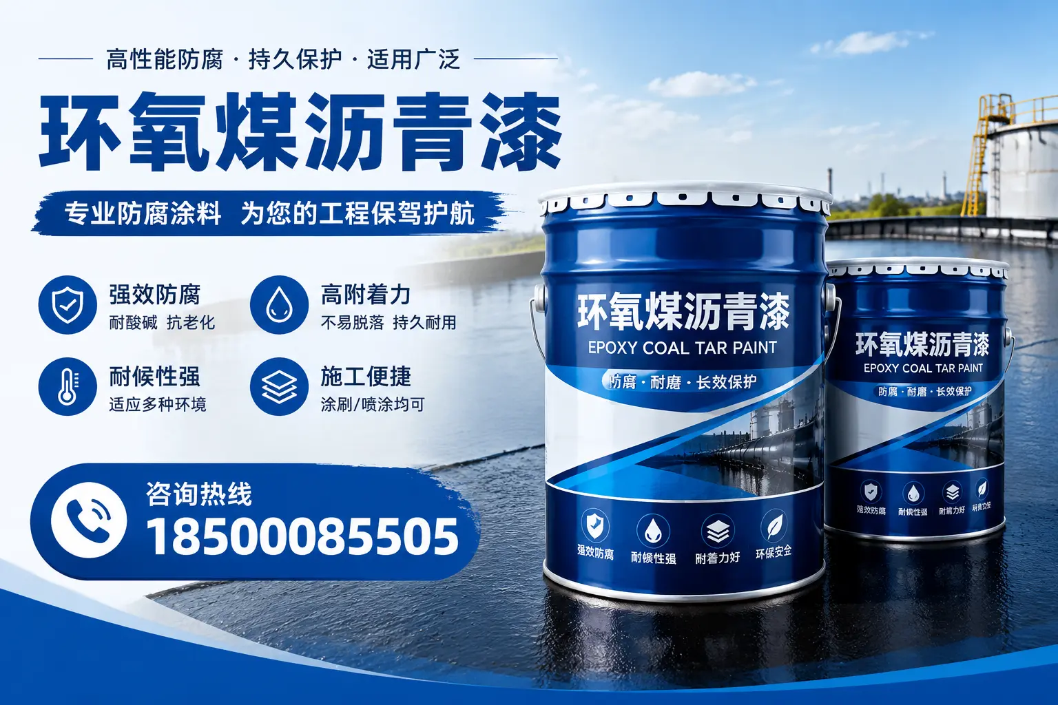 环氧煤沥青漆与其他漆类的比较，襄阳用户的选择依据